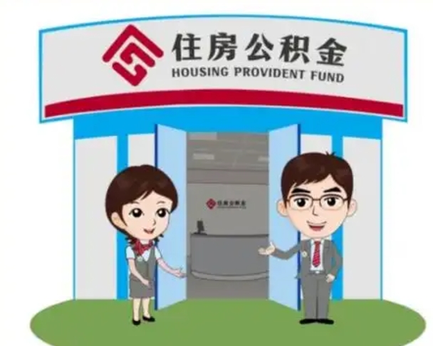 扬中商丘公积金贷款的政策（商丘住房公积金能贷款多少钱）